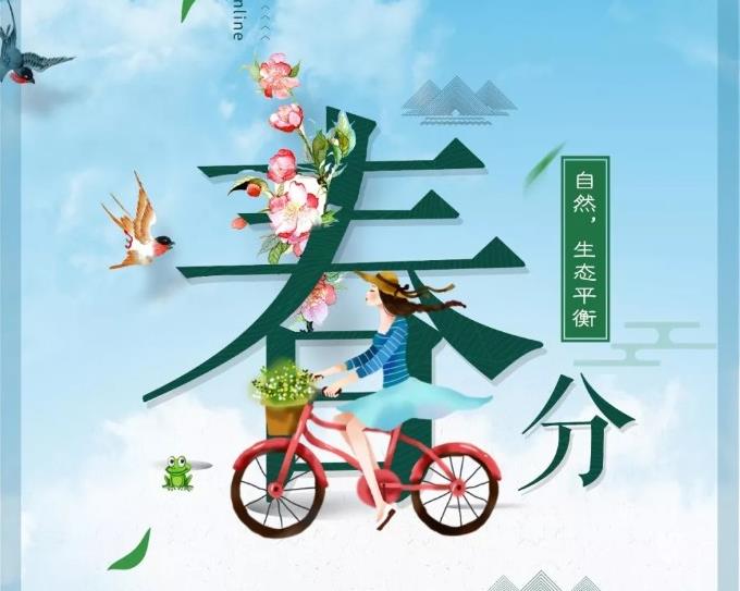 藍(lán)天上線：自然，生態(tài)平衡
