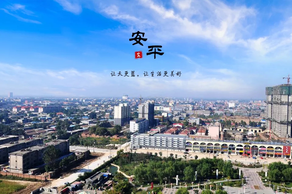  項(xiàng)目巡禮01  “智慧能源+環(huán)?！眲?chuàng)新模式，東旭藍(lán)天啟幕安平靜脈產(chǎn)業(yè)園項(xiàng)目