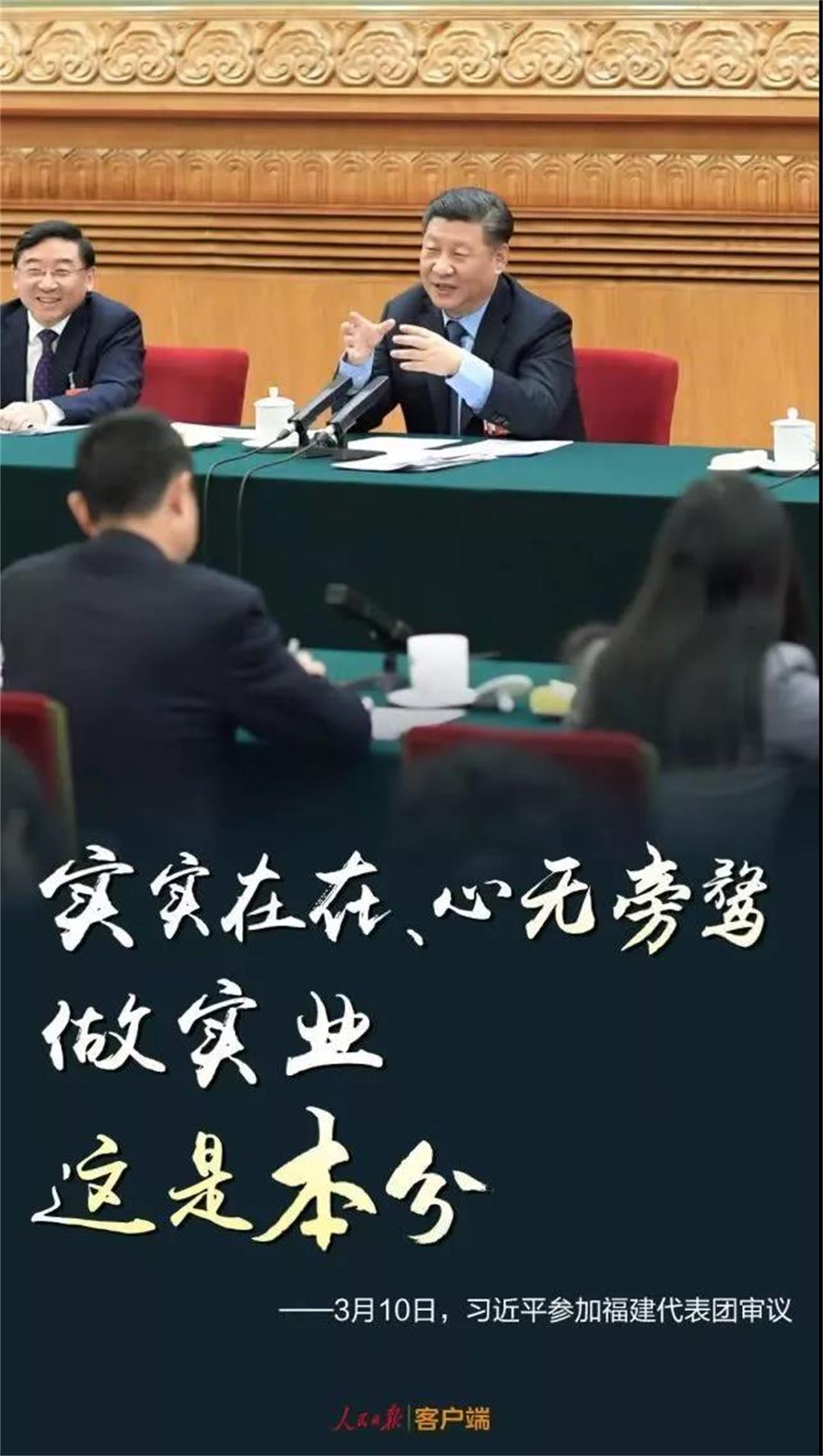 做好實(shí)業(yè)，讓藍(lán)天永不褪色