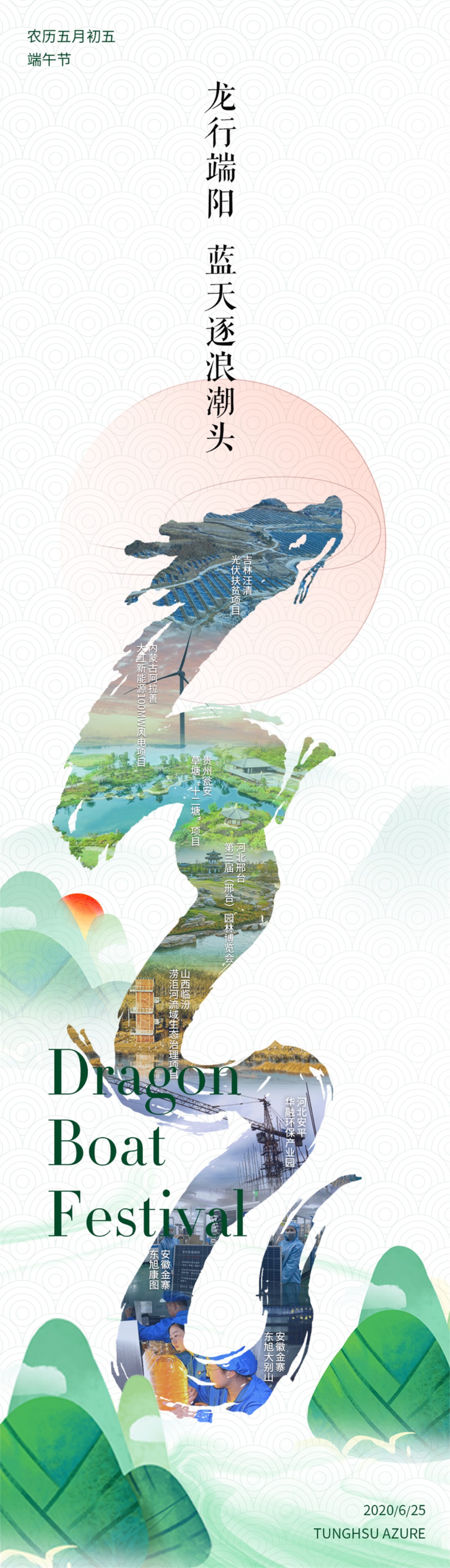 端午節(jié)V2.jpg