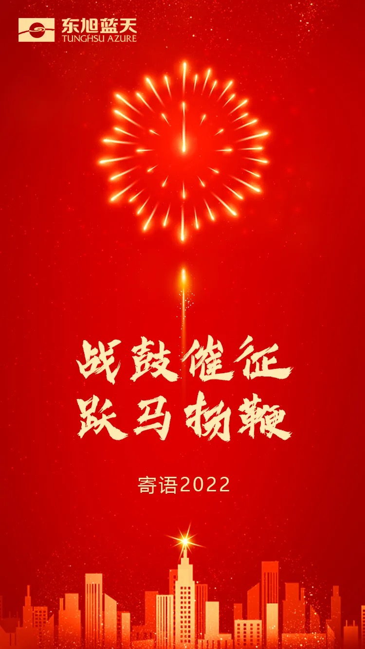 董事長發(fā)言.jpeg