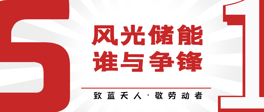 致藍天人·敬勞動者｜高?。航ㄔO(shè)今天的現(xiàn)場 開拓明天的市場